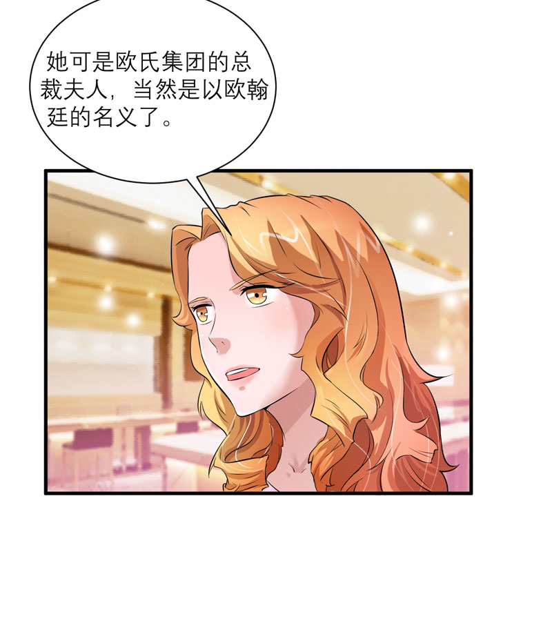 总裁的替嫁新娘漫画,第52章：我绝不做第二1图