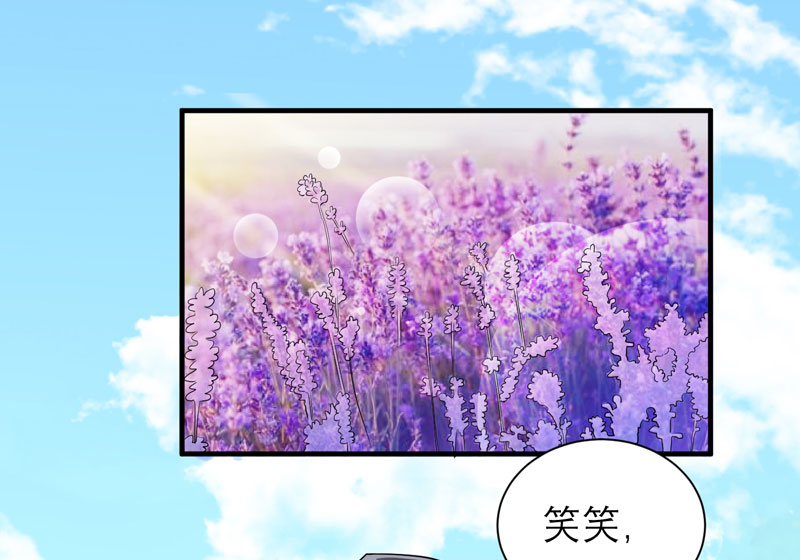 总裁的替嫁新娘漫画,第74章：一定要找到你2图