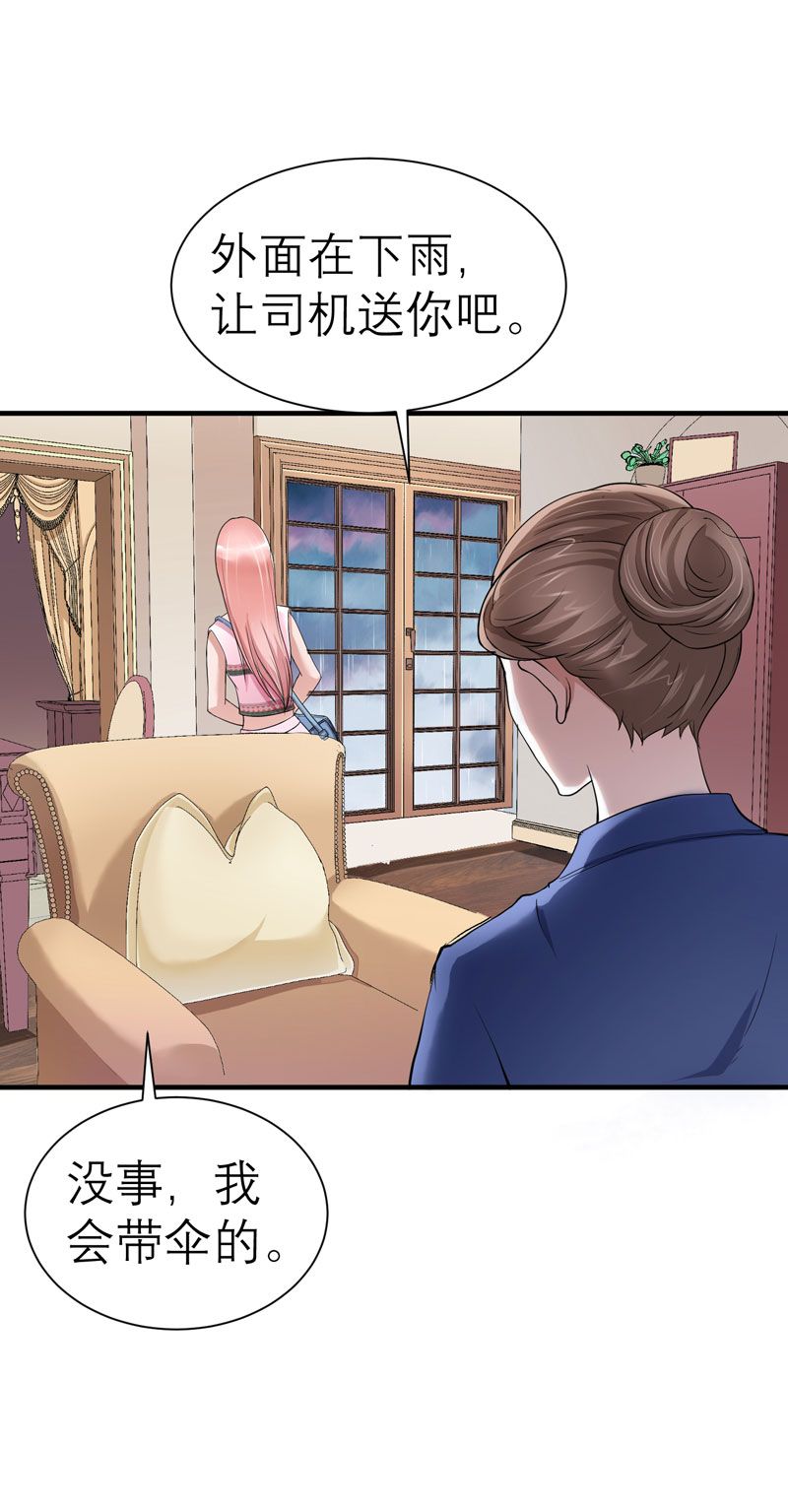 总裁的替嫁新娘完整版免费漫画,第18章：我不会放弃爱你2图