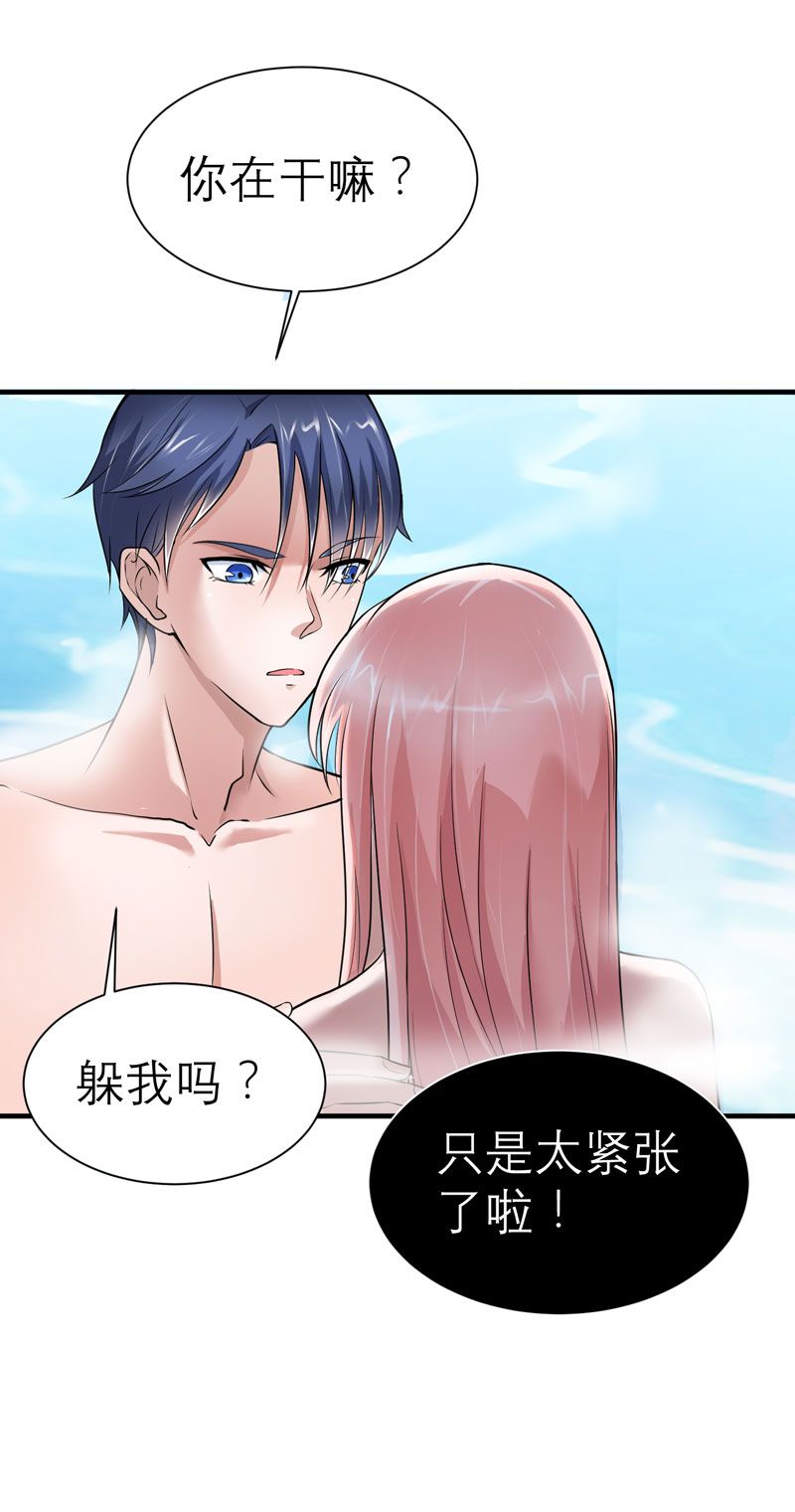 总裁的替嫁新娘知乎漫画,第19章：扇你耳光好后悔1图