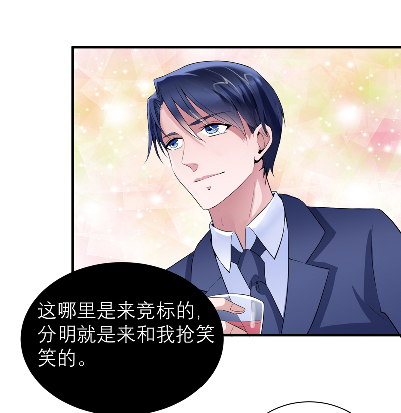 总裁的替嫁新娘漫画,第115章：都是来和我抢笑笑的5图