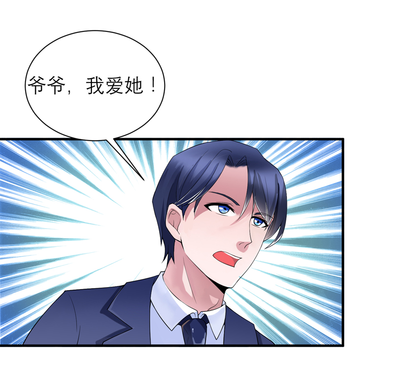 总裁的替嫁小夫人他总想逃小说漫画,第118章：你愿意为了她放弃合同？4图