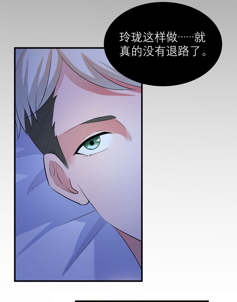 总裁的替嫁新娘动漫全集免费观看漫画,第47章：属于我们的快乐3图