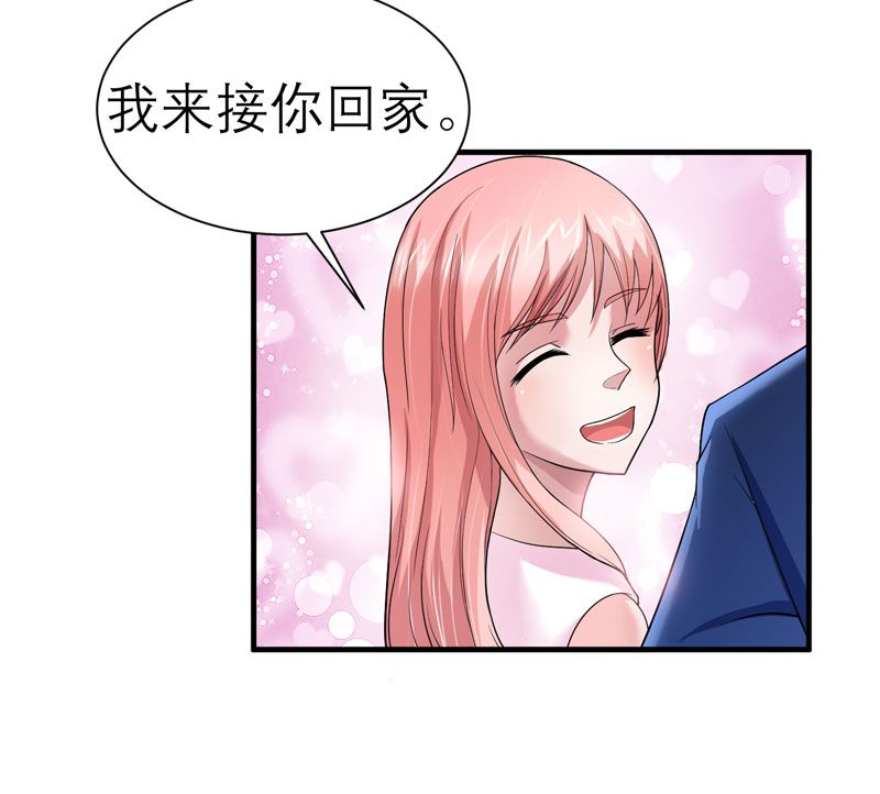 总裁的替嫁新娘小说免费漫画,第18章：我不会放弃爱你5图