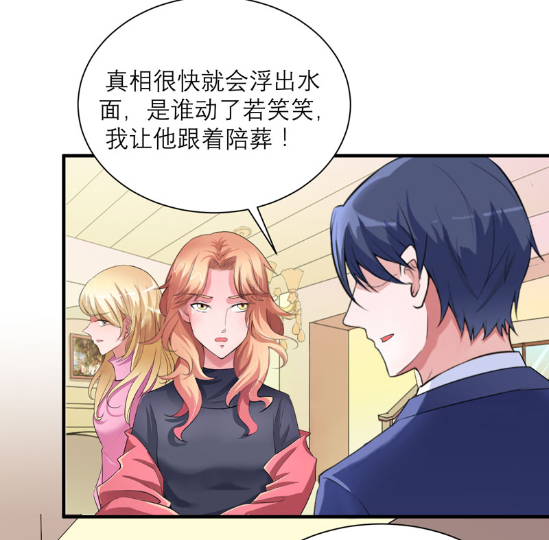 总裁的替嫁新娘初九月漫画,第58章：欧翰廷，你别太过分1图