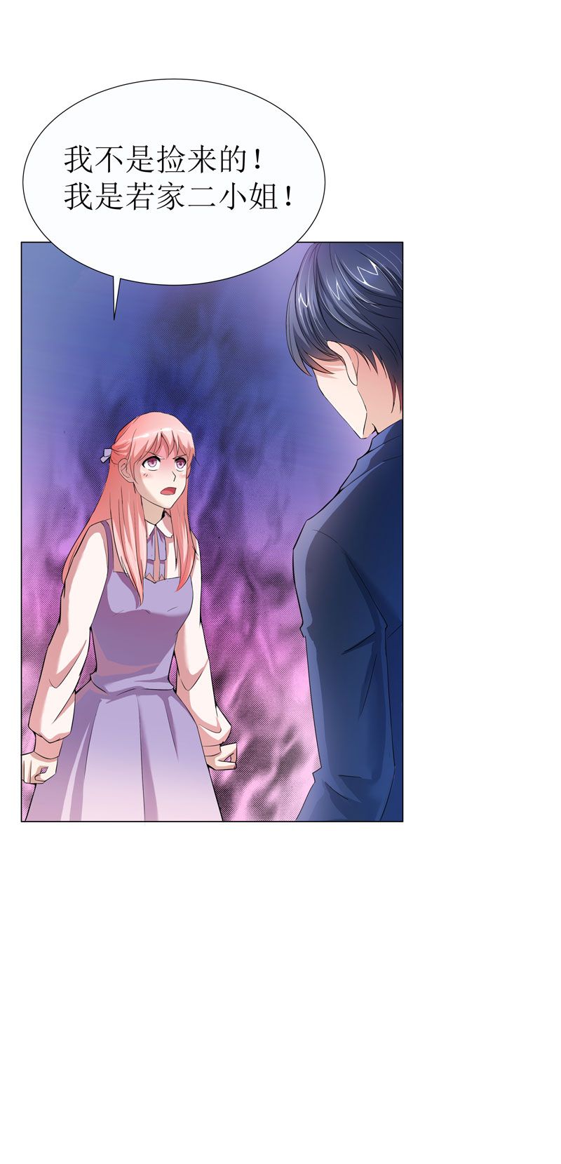 总裁的替嫁新娘完整版免费漫画,第1章：替姐姐嫁总裁2图