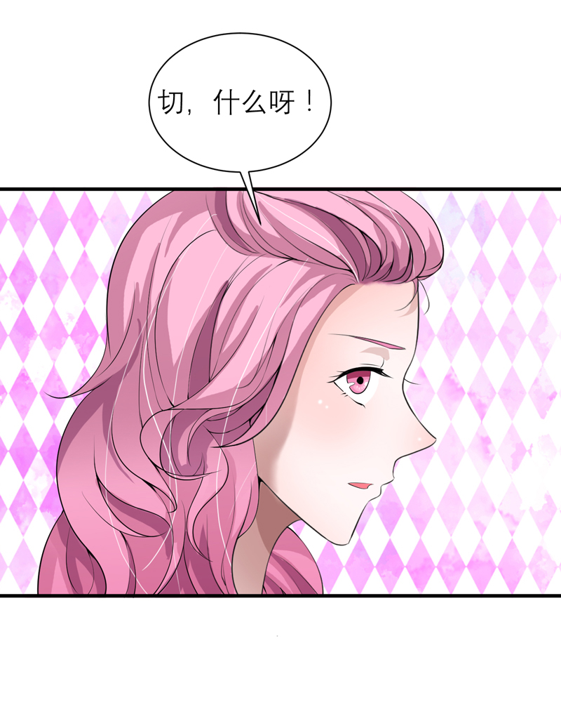 总裁的替嫁新娘漫画,第115章：都是来和我抢笑笑的5图