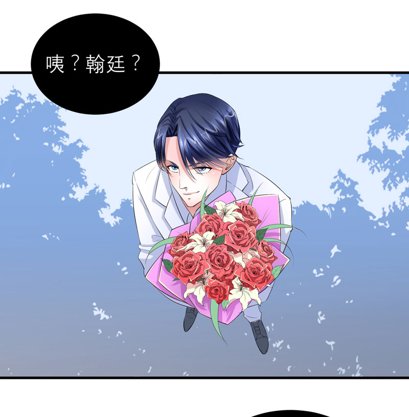 总裁的替嫁新娘是大佬漫画,第51章：我竟然还在期待5图