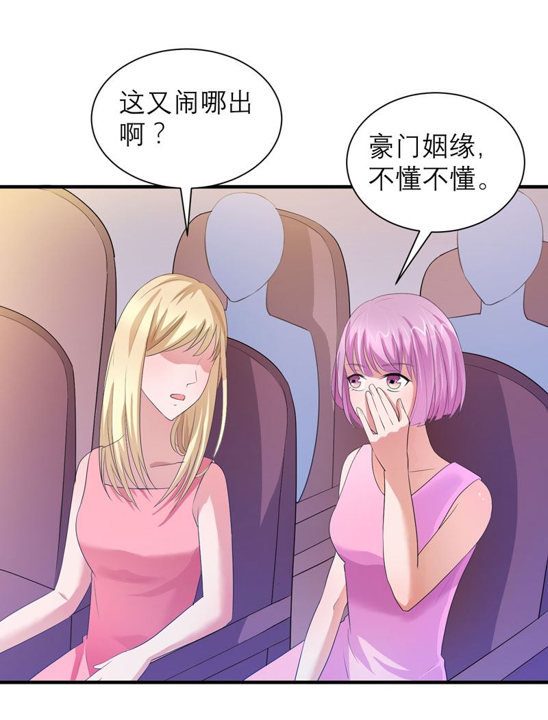 总裁的替嫁新娘漫画,第56章：对不起，玲珑2图