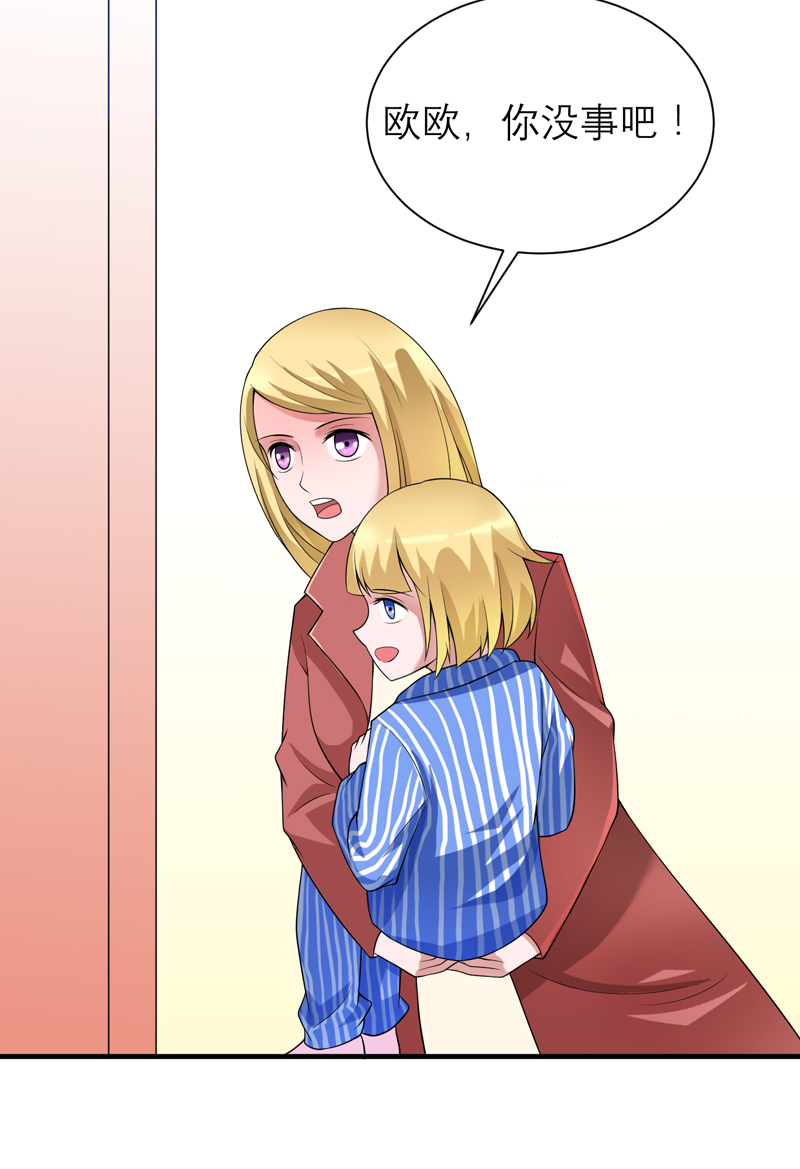 总裁的替嫁新娘完整版免费漫画,第107章：欧欧，你没事吧3图