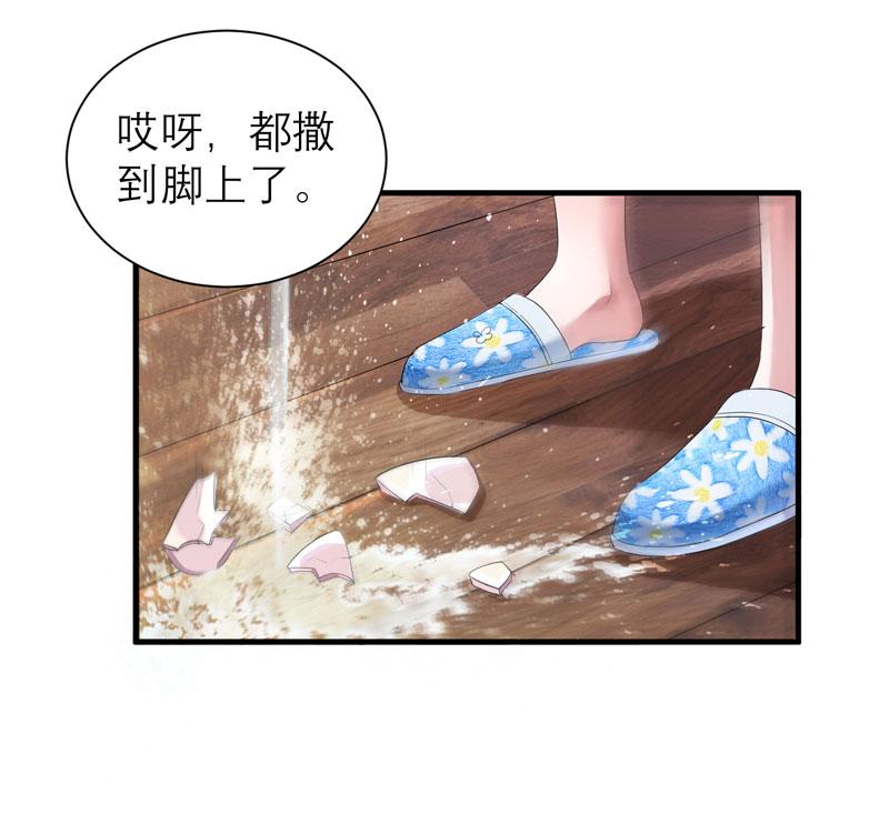 总裁的替嫁新娘漫画免费下拉式奇漫屋漫画,第43章：乖乖投降吧2图