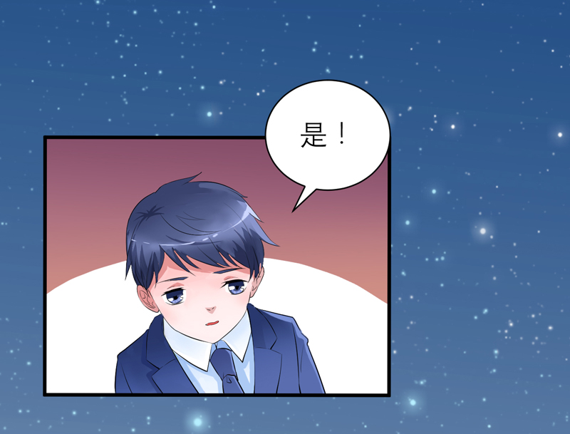 总裁的替嫁新娘是大佬漫画,第129章：将计就计2图
