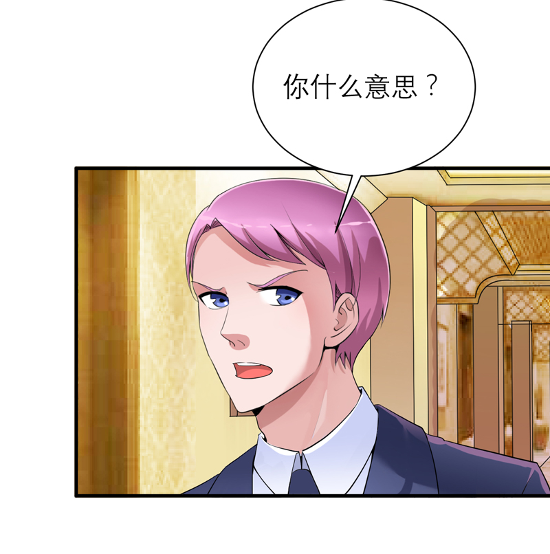 总裁的替嫁新娘第三季全集漫画,第108章：你和我老婆是什么关系1图