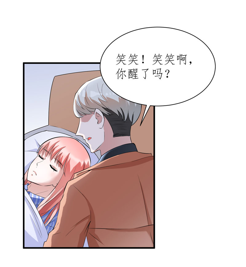 总裁的替嫁新娘百度云漫画,第60章：我的孩子呢？5图
