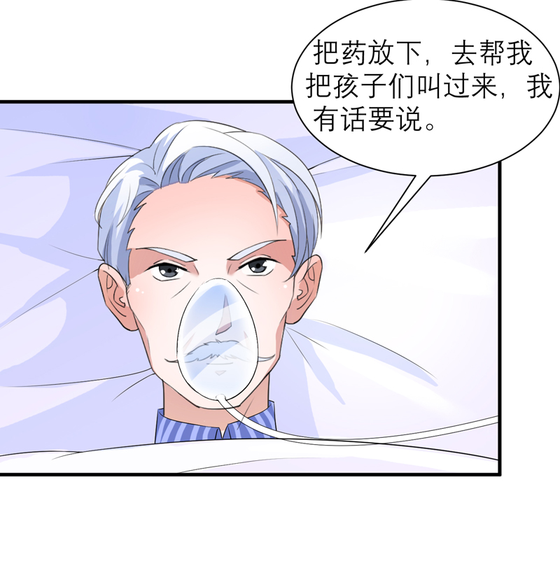 总裁的替嫁新娘泰剧漫画,第123章：我的平安呢？3图