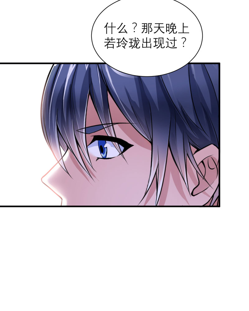 总裁的替嫁新娘完整版免费漫画,第96章：我是看叔叔伤心才亲你的5图