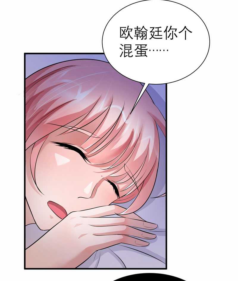 总裁的替嫁新娘动漫免费观看漫画,第28章：我不会抛下你1图