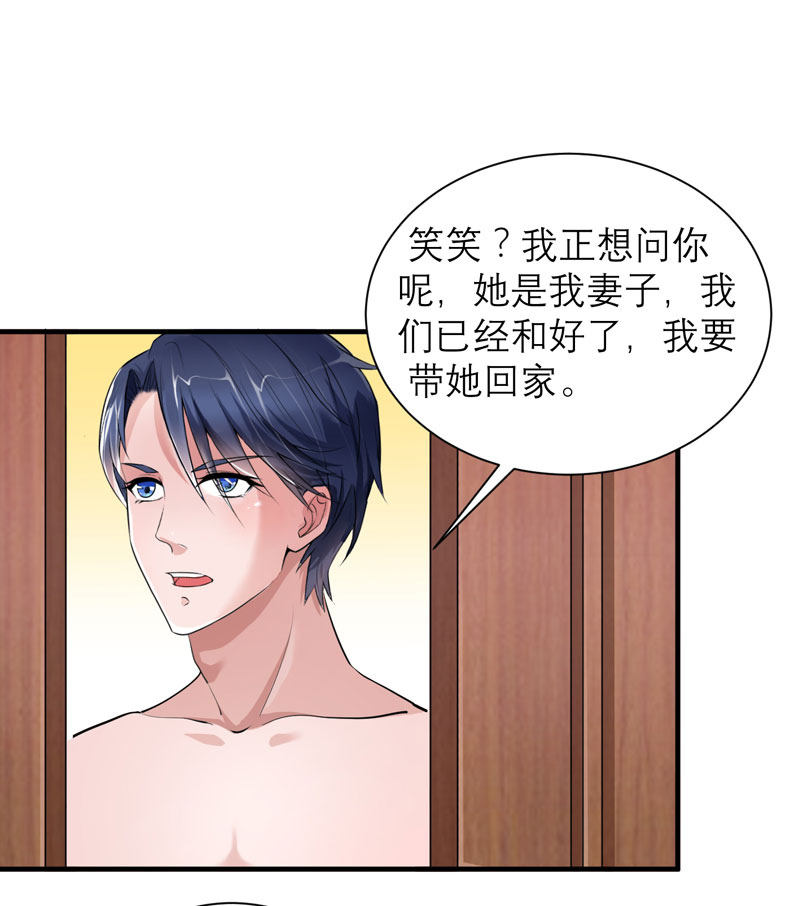 总裁的替嫁新娘漫画,第78章：笑笑被人带走了！2图