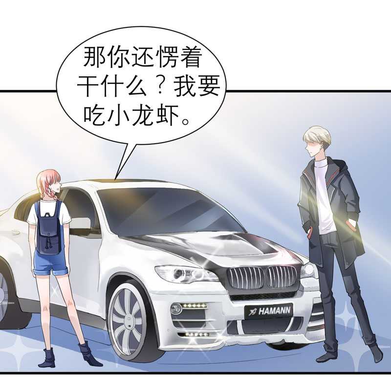 总裁的替嫁新娘动漫全集免费观看漫画,第21章：夫人逃跑了3图