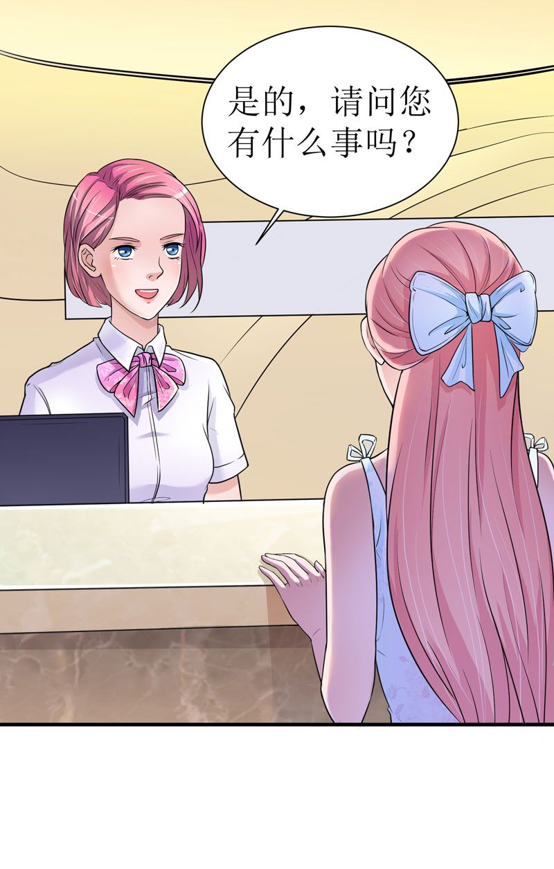 总裁的替嫁新娘泰剧漫画,第12章：恋爱大作战3图