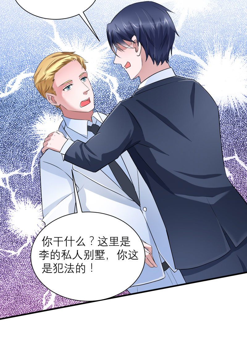 总裁的替嫁新娘漫画,第63章：笑笑，我们回家2图