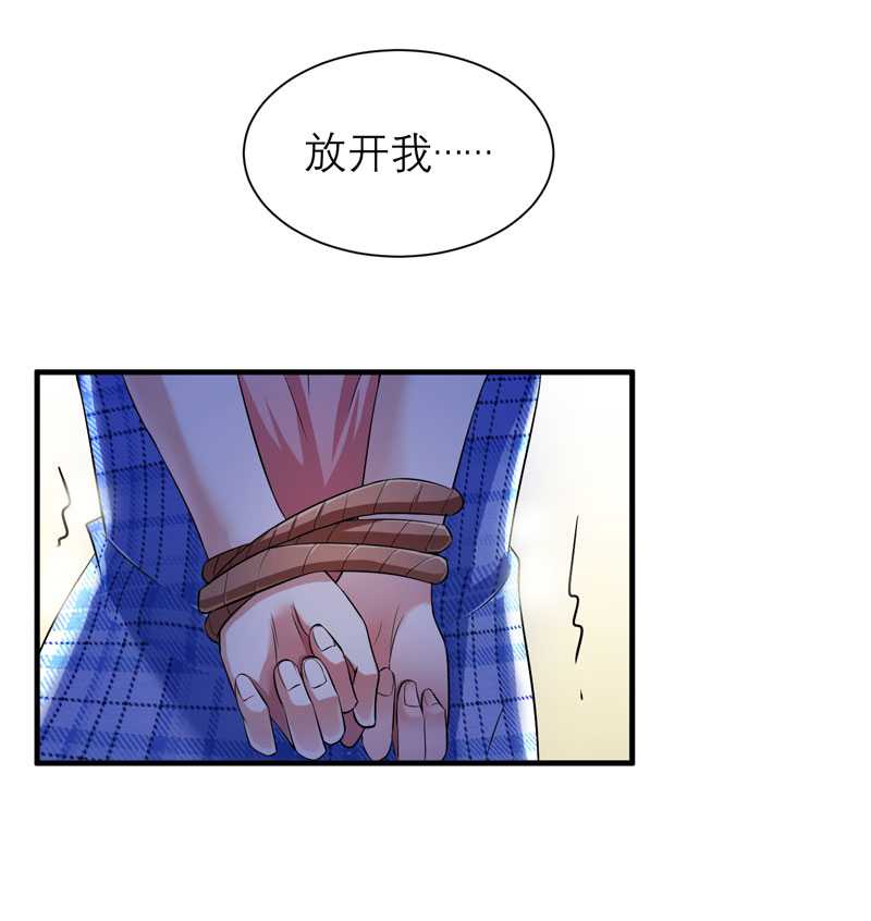 总裁的替嫁新娘小说免费漫画,第31章：谁来救救我3图