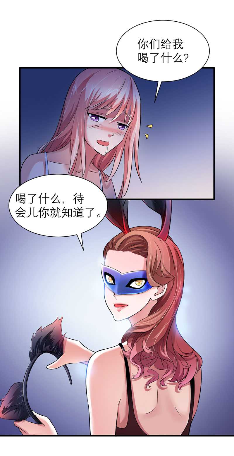 总裁的替嫁新娘小说免费漫画,第31章：谁来救救我2图