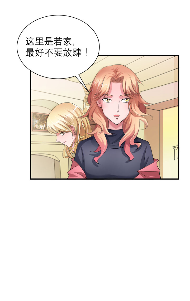 总裁的替嫁新娘初九月漫画,第58章：欧翰廷，你别太过分4图