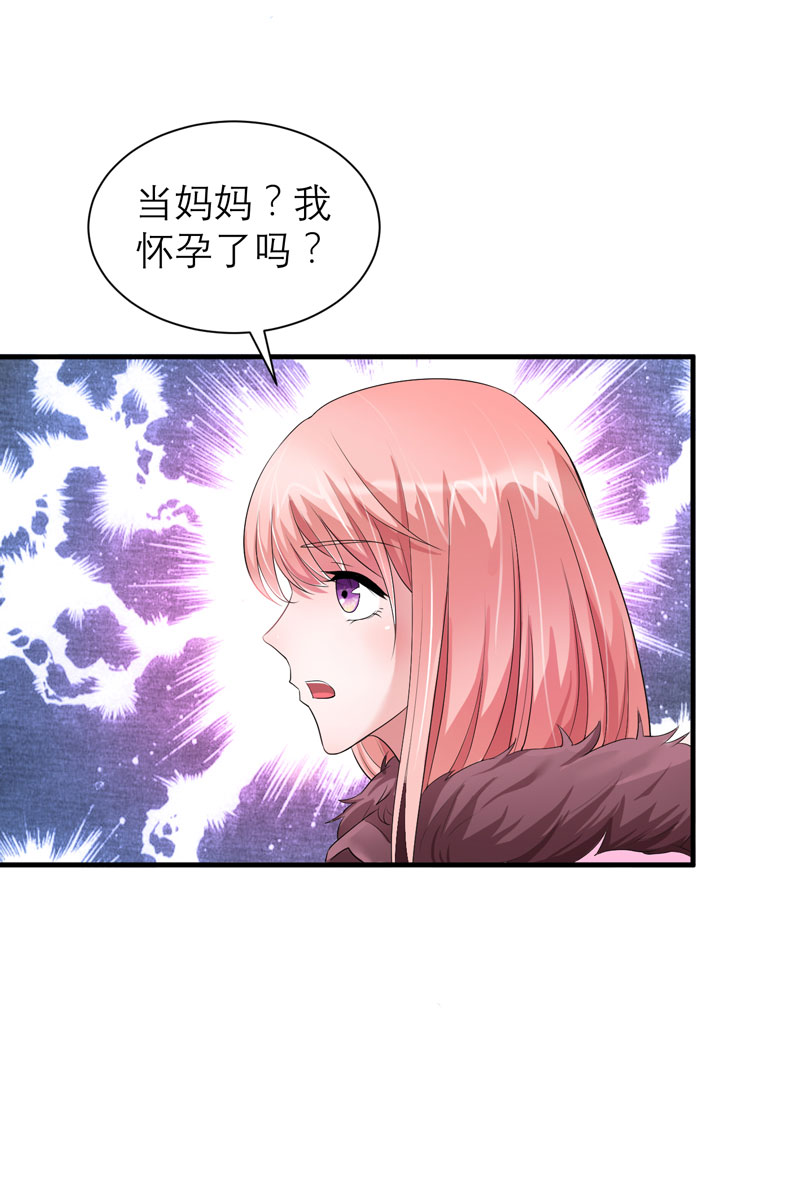 总裁的替嫁新娘漫画,第51章：我竟然还在期待3图