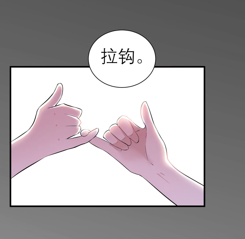 总裁的替嫁新娘漫画,第46章：属于我们的秘密4图