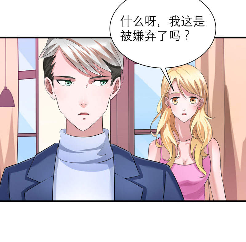 总裁的替嫁新娘漫画,第66章：哲宇，想我了吗2图
