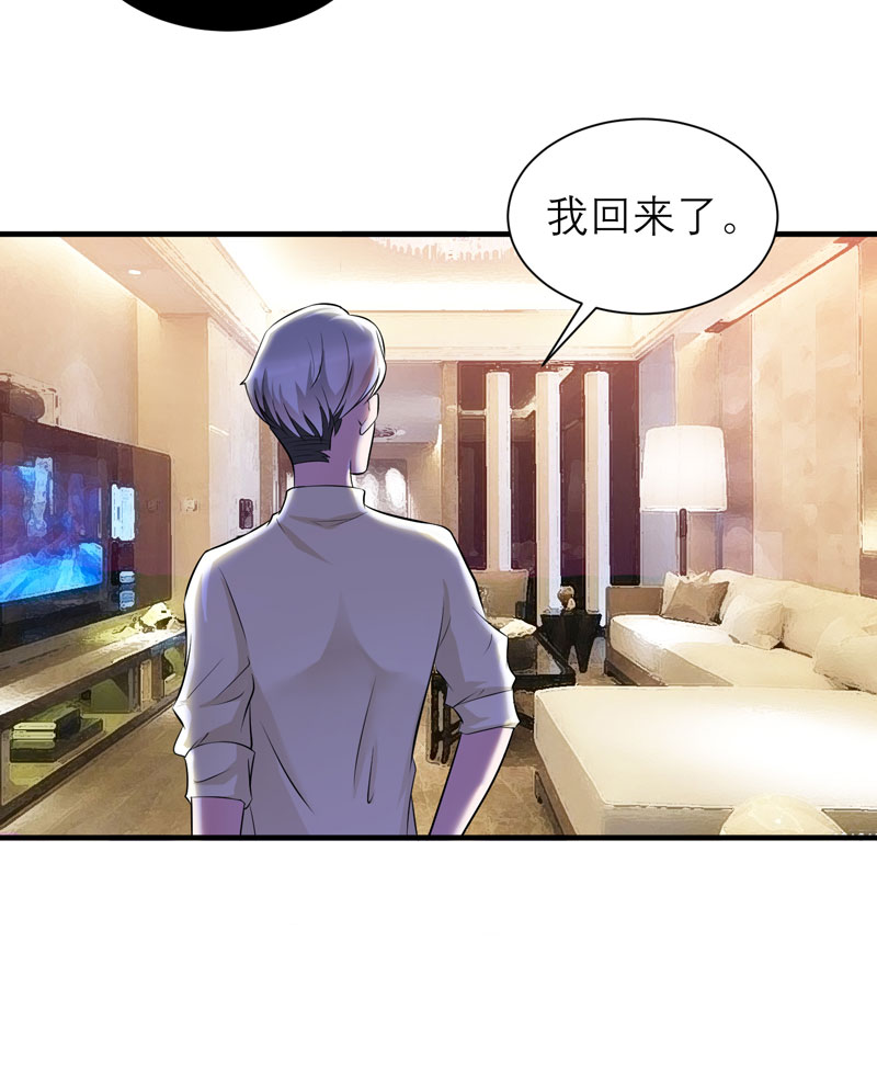 总裁的替嫁新娘漫画,第48章：绑架案的幕后3图