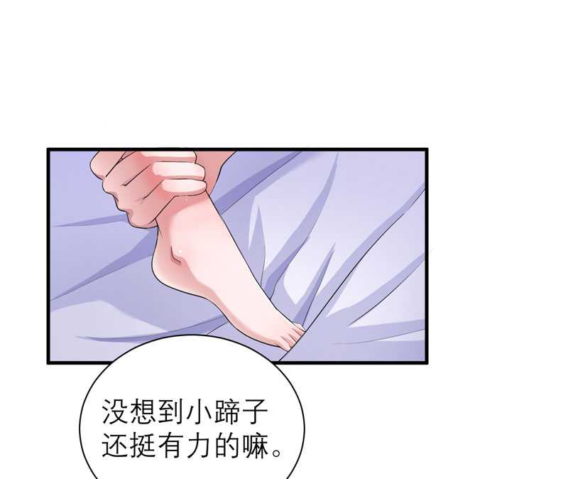 总裁的替嫁新娘冷慕辰漫画,第32章：黑暗的交易2图