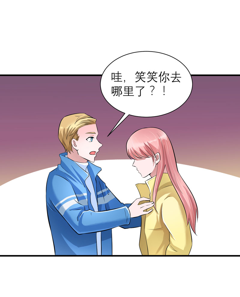 总裁的替嫁新娘初九月漫画,第62章：这个孩子真可爱2图