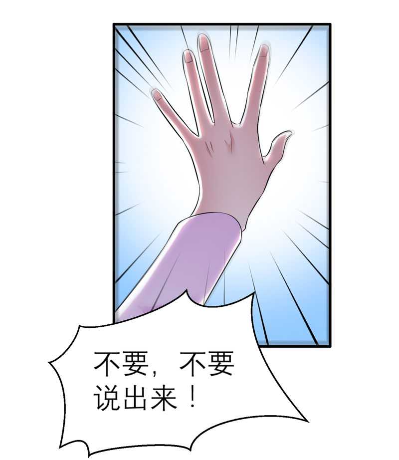 总裁的替嫁新娘漫画,第33章：一起回家吧2图
