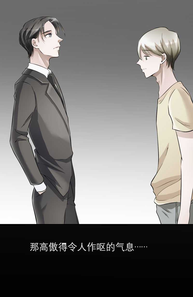 总裁的替嫁新娘漫画,第38章：笑笑你快来啊4图