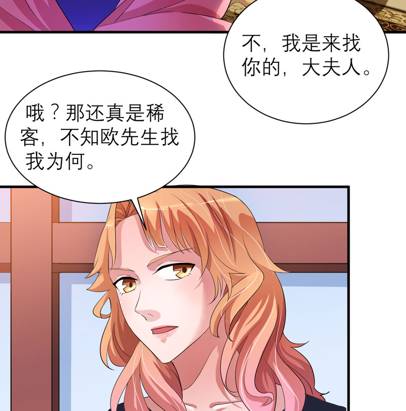 总裁的替嫁新娘漫画,第49章：笑笑走丢了2图