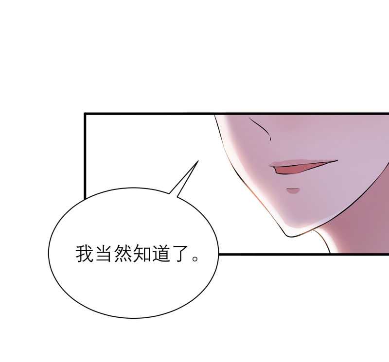 总裁的替嫁新娘漫画,第38章：笑笑你快来啊3图