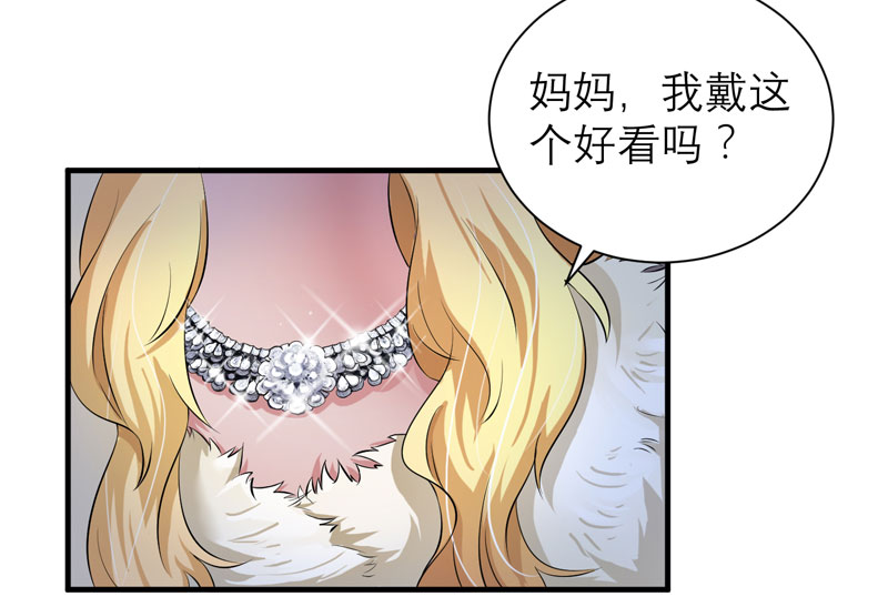 总裁的替嫁新娘直升机求婚漫画,第52章：我绝不做第二2图