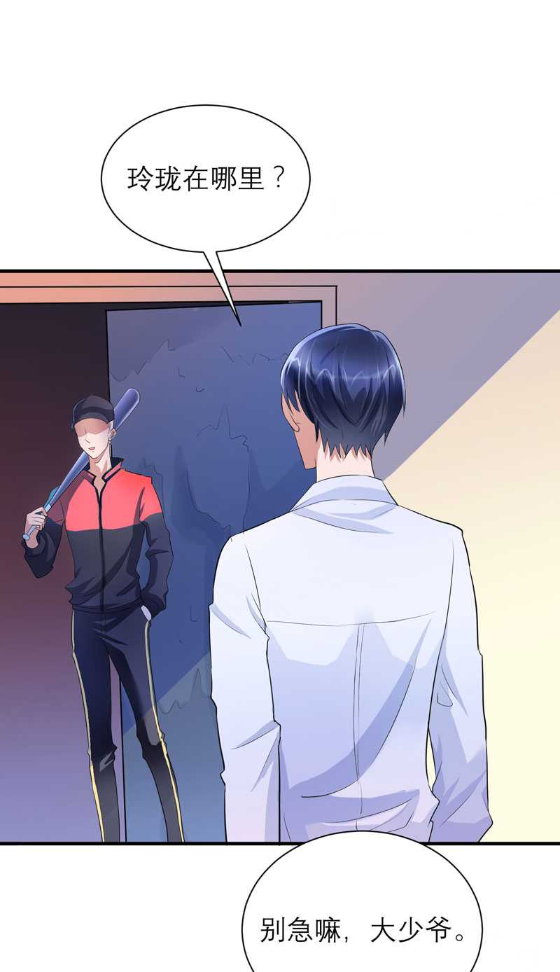 总裁的替嫁新娘动漫全集免费观看漫画,第41章：若玲珑被绑架了2图