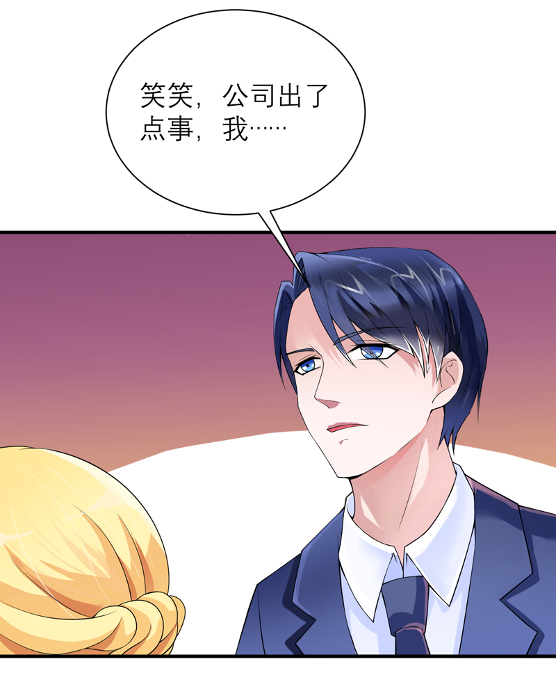 总裁的替嫁新娘完整版免费漫画,第122章：危险的护工2图
