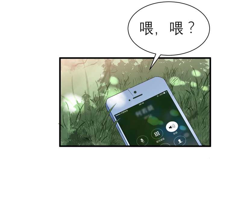 总裁的替嫁新娘漫画,第30章：被绑架了4图