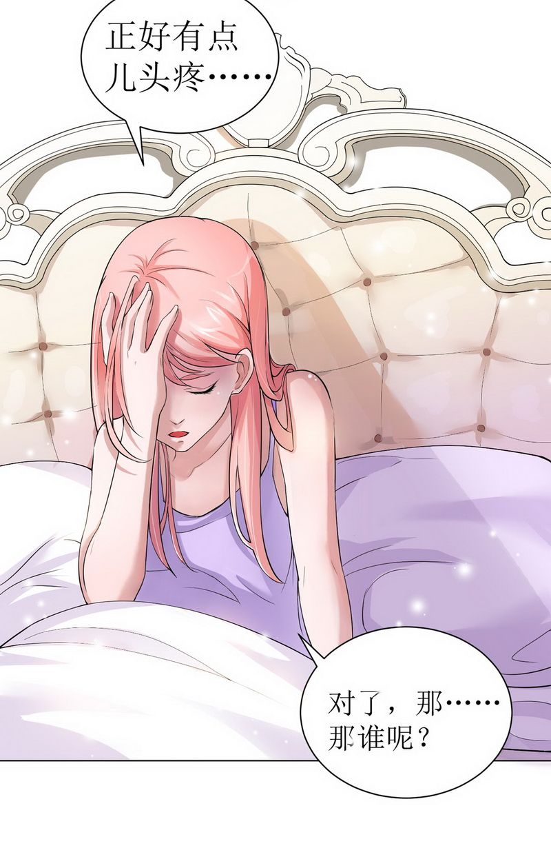 总裁的替嫁新娘泰剧漫画,第4章：我后悔了5图