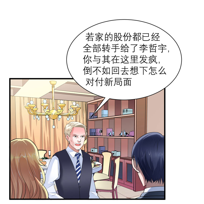 总裁的替嫁新娘初九月漫画,第58章：欧翰廷，你别太过分3图