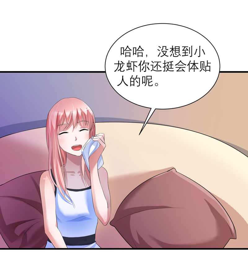 总裁的替嫁新娘动漫全集免费观看漫画,第47章：属于我们的快乐5图