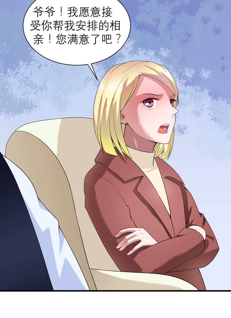 总裁的替嫁新娘泰剧漫画,第109章：断不了的缘分4图