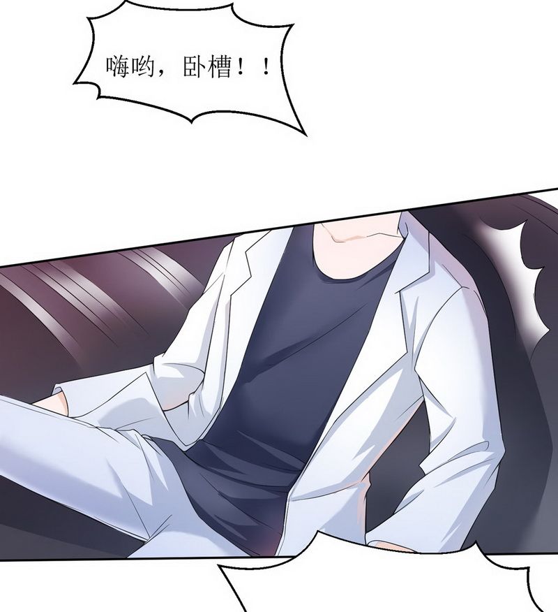 总裁的天价萌妻漫画,第4章：我后悔了2图