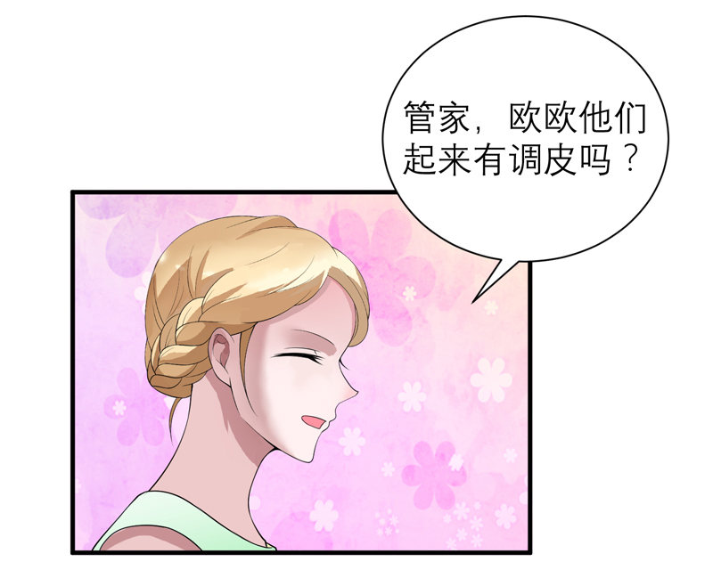 总裁的替嫁新娘泰剧漫画,第120章：你配不上她4图