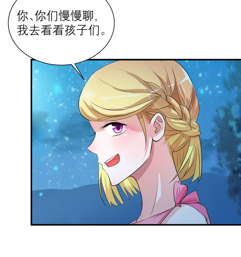 总裁的替嫁新娘是大佬漫画,第81章：不能老是陷在过去4图