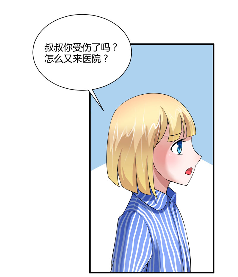 总裁的替嫁新娘漫画,第100章：医院巧遇安安2图